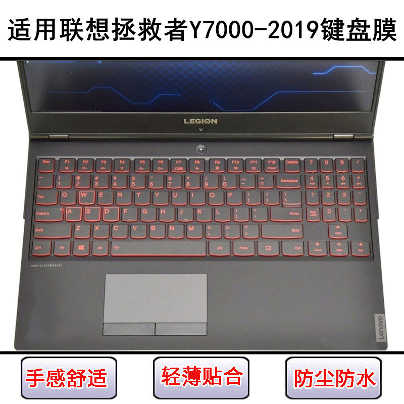 适用联想拯救者Y7000-2019键盘保护膜15.6寸笔记本电脑防尘防水罩