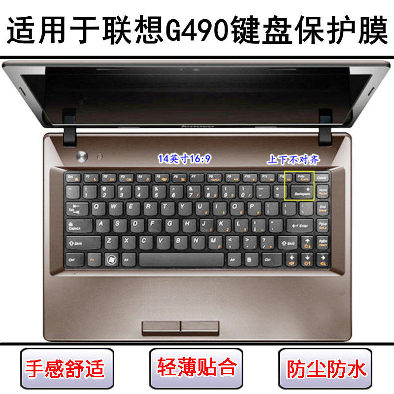适用联想G490键盘保护膜14英寸G490A笔记本电脑防尘罩防水套彩绘