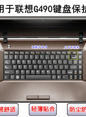 适用联想G490键盘保护膜14英寸G490A笔记本电脑防尘罩防水套彩绘