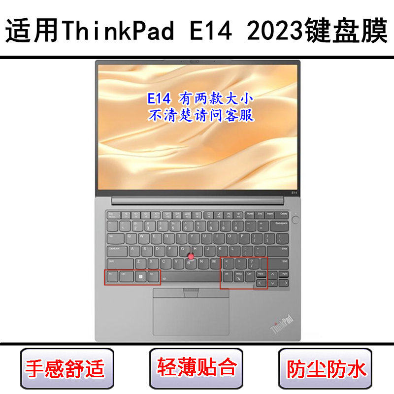 适用ThinkPad联想E14 2023键盘保护膜14寸E14 Gen5笔记本电脑防尘