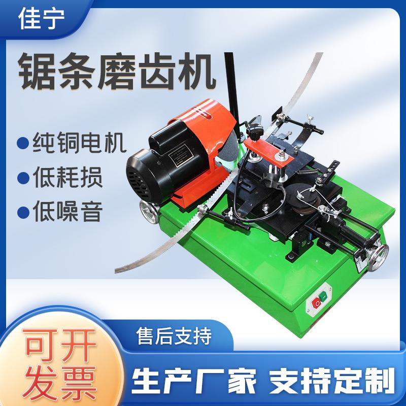 自动磨齿机木工带锯条可调速低耗损低噪音MF1107锯条磨齿机