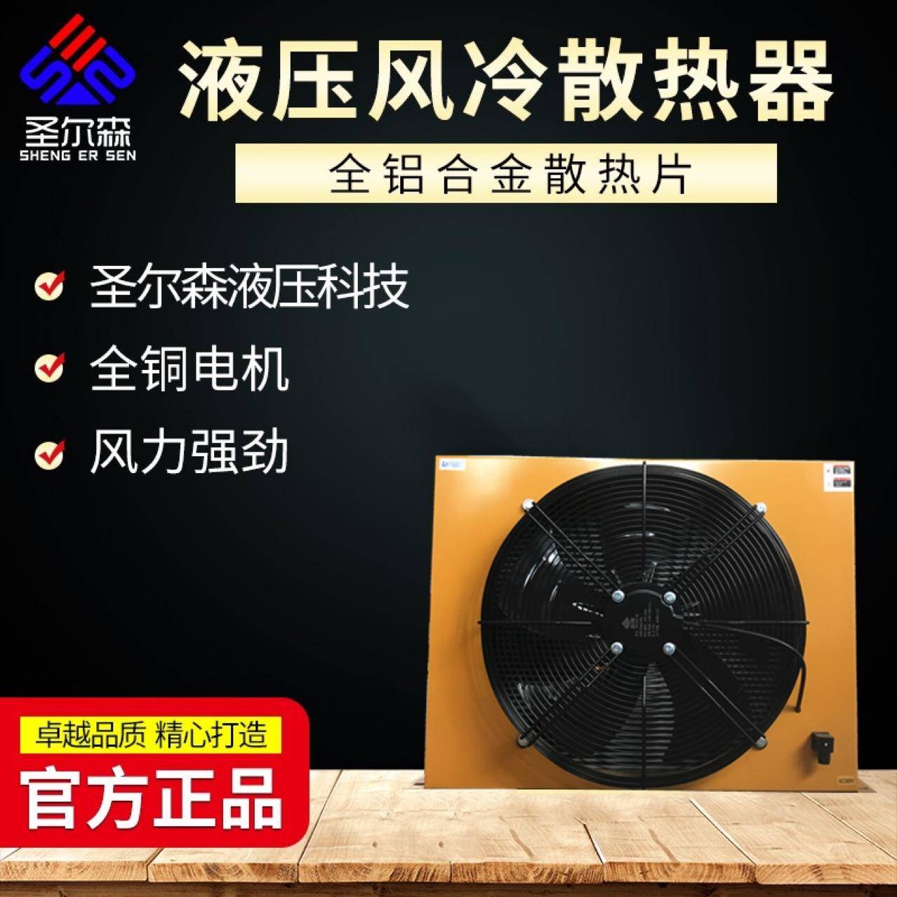 圣尔森AH1680T液压风冷散热器 液压站冷却器吊车散热器 冷却器