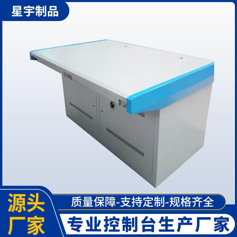 源厂双联多联框架式平面操作台冷轧钢板多人会议监控操作台