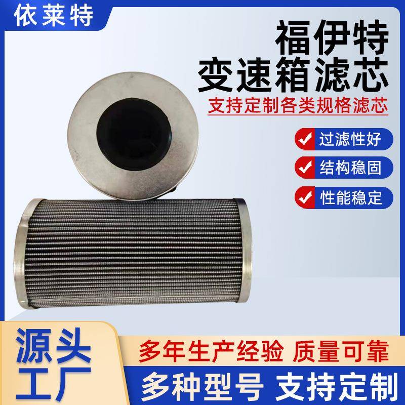 镀锌变速箱机械设备液压油系统过滤器滤芯ZF变速箱不锈钢折叠滤芯