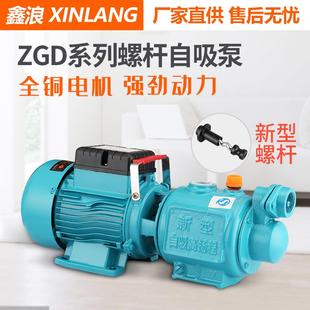 家用螺杆自吸泵220V管道增压泵自来水加压水井抽水泵高扬程抽水机
