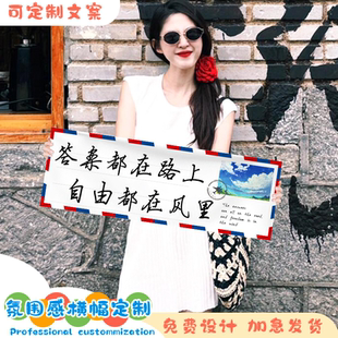 新年年会拍照道具爬山手持小横幅旅游团建户外露营氛围感生日定制