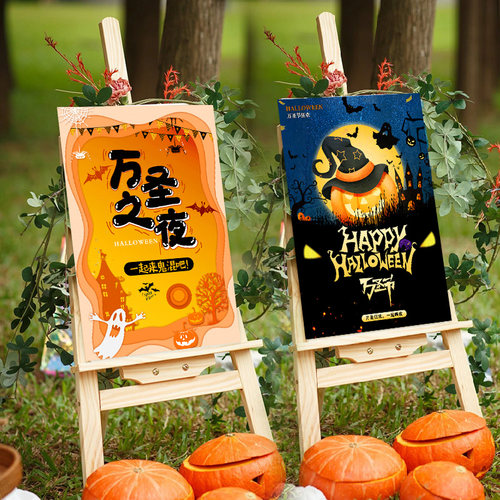 万圣节氛围装饰幼儿园创意签到kt展板环创迎宾牌店铺门口场景布置