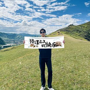 手持运动会爬山横幅旅游团建露营过生日条幅户外派对聚会拍照道具