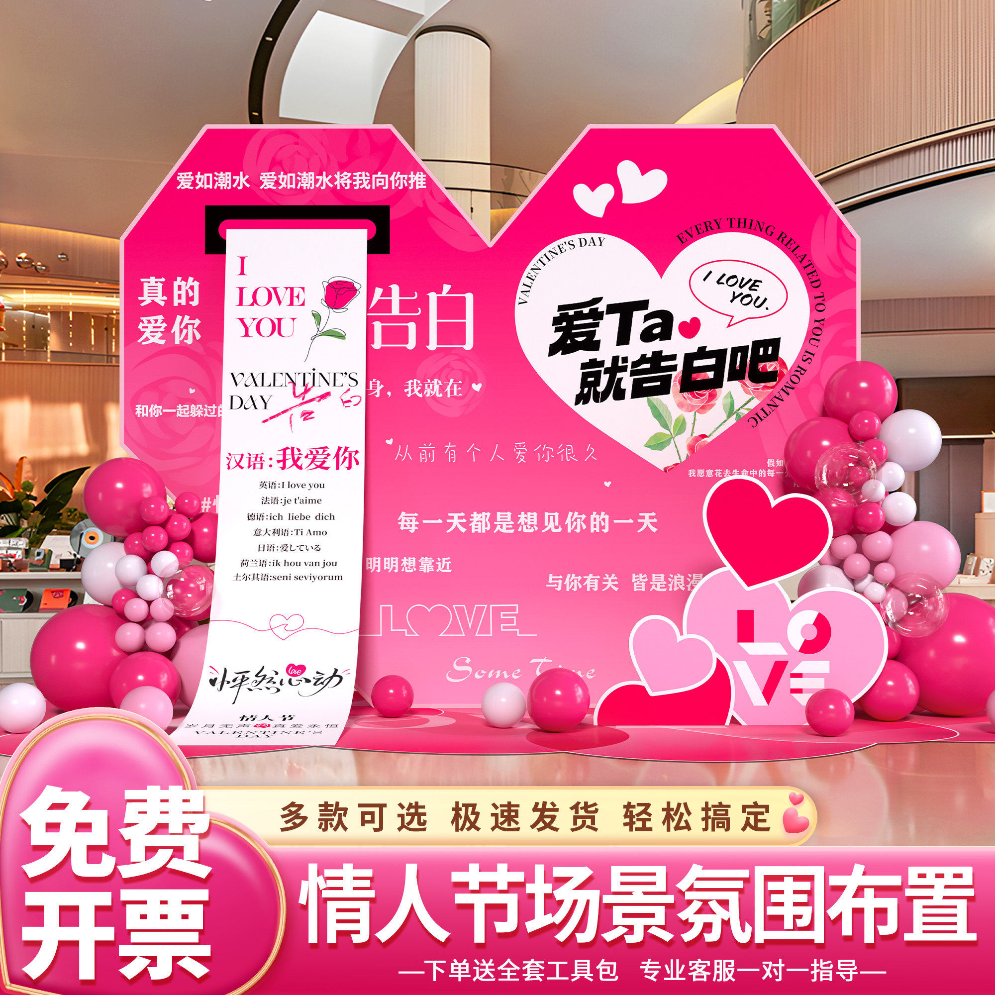 情人节氛围场景布置活动打卡拍照商场店铺主题装饰美陈背景墙kt板,节庆用品/礼品,气球,淘宝优惠券,粉丝福利购,淘宝优惠卷