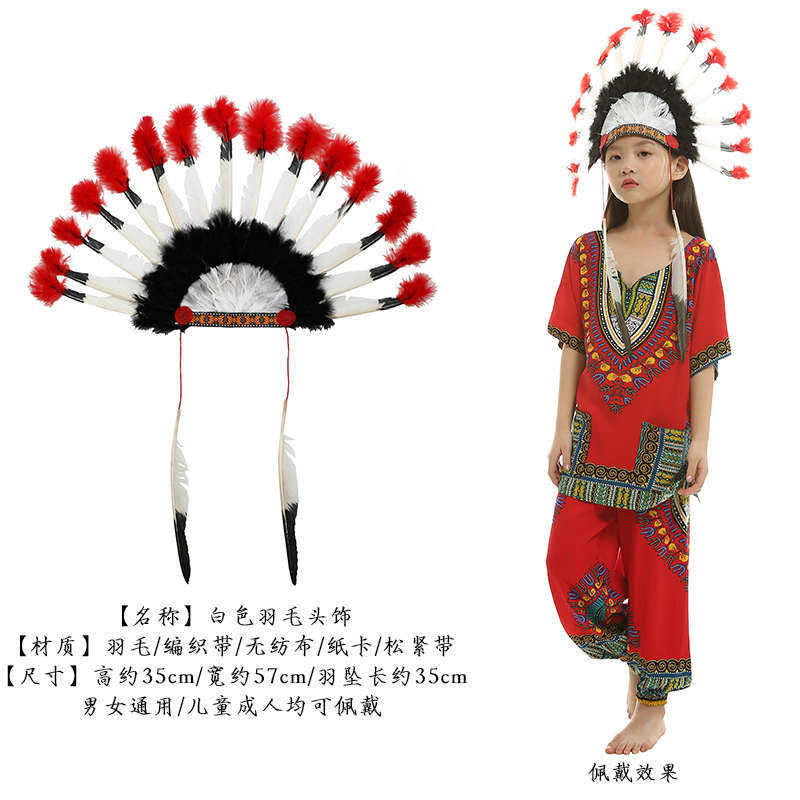 印第安酋长帽子羽毛头饰原始土著儿童非洲鼓成野人演出酒吧品道新