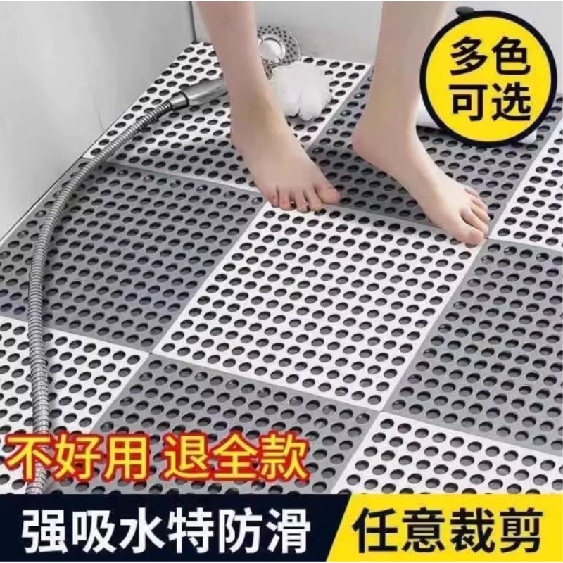 卫生间防滑垫浴室地垫防水淋浴家用镂空拼接洗澡间厕所脚垫地垫子