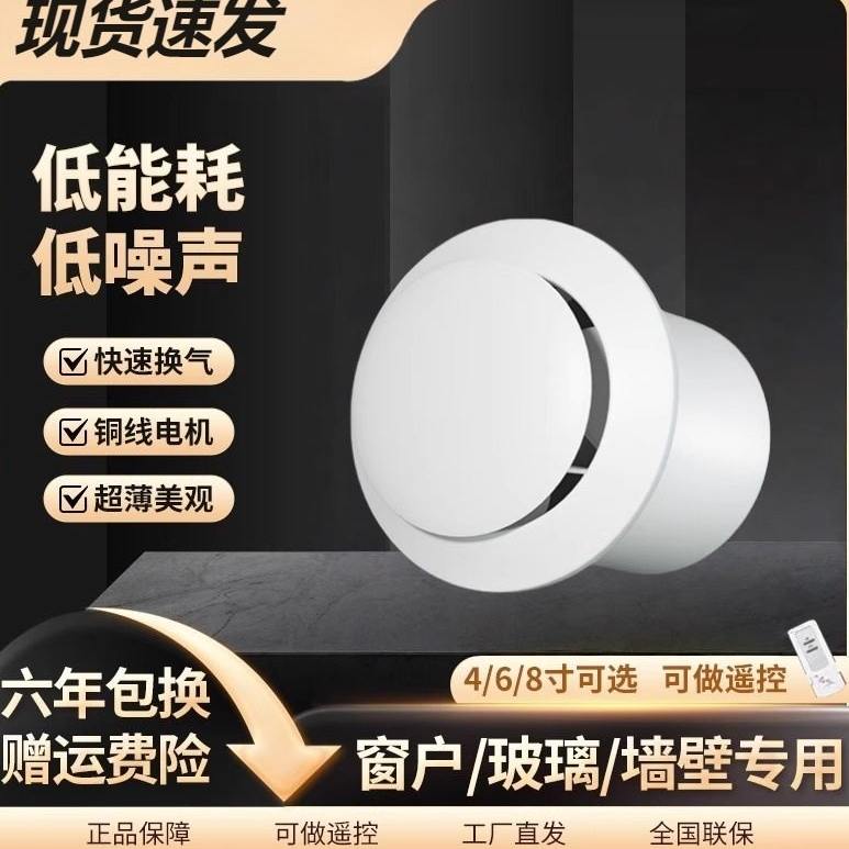 排气扇换气卫生间换气扇墙壁式浴室厨房抽风机排风扇强力圆形家用