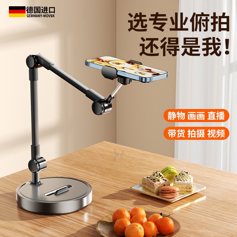 桌面手机支架直播平板通用录制