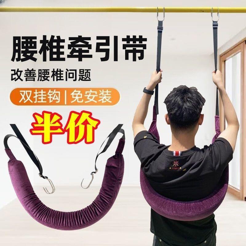 腰椎牵引带单杠腰椎拉伸器家用强腰锻炼吊带腰间椎盘突出牵引神器