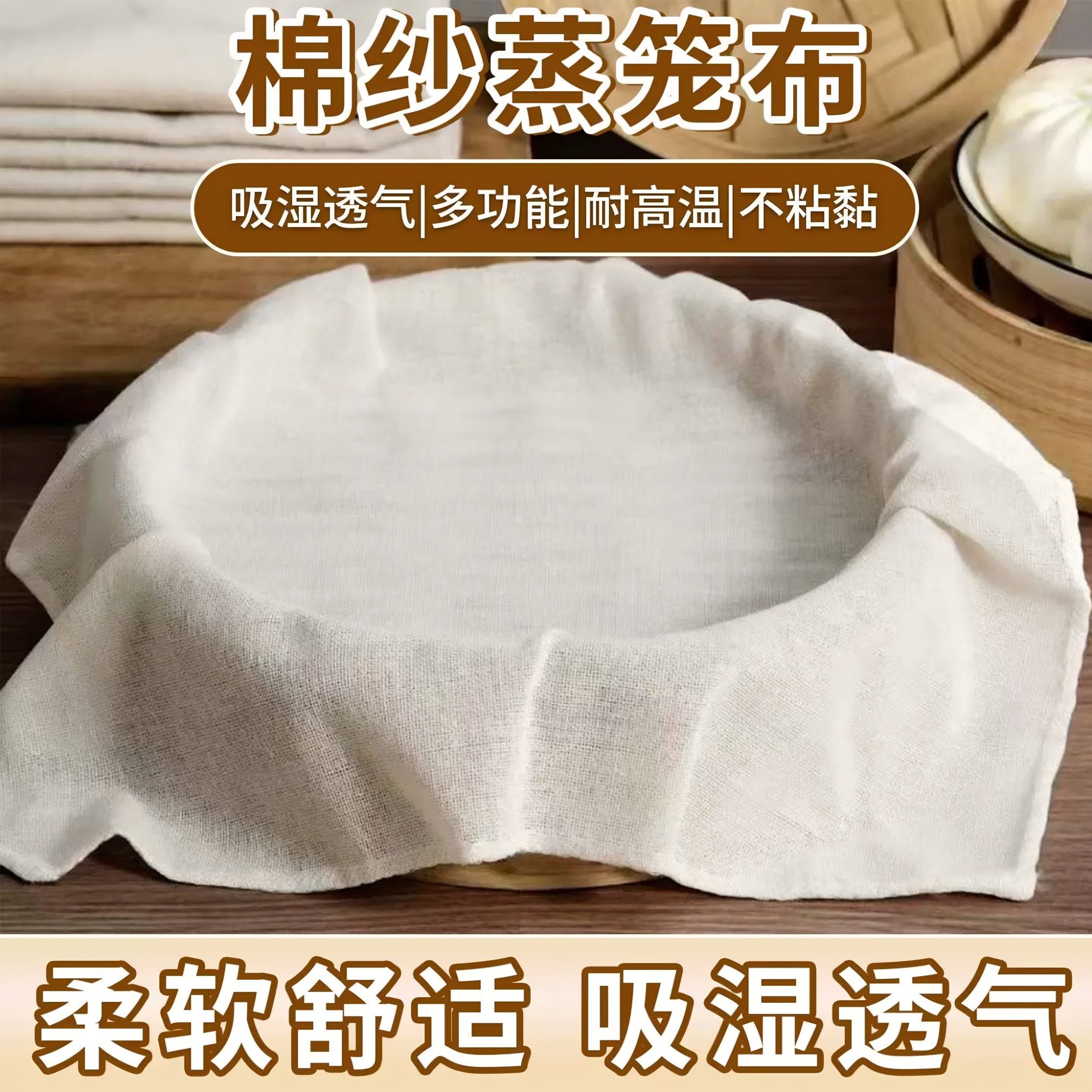 5个蒸笼布不粘砂布厨房用品棉蒸包子布蒸饺布透气笼屉布馒头垫