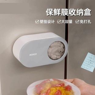 保鲜膜套收纳盒壁挂免打孔食品级一次性保鲜袋套罩收纳神器厨房用
