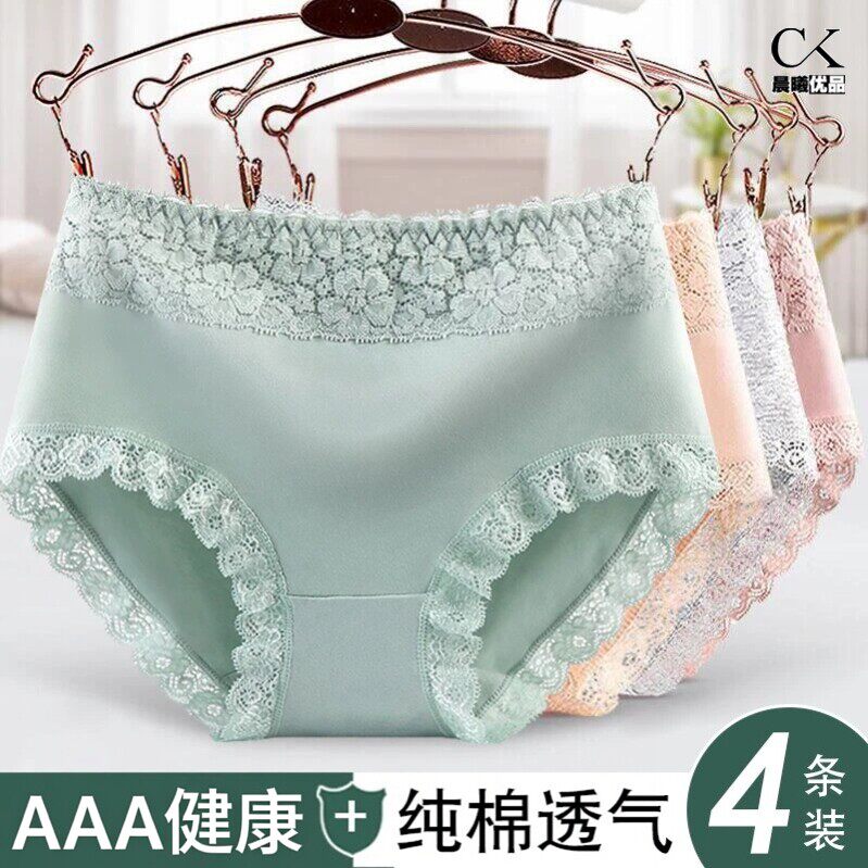 内裤女纯棉中腰石墨烯抗菌女士内裤收腹提臀蕾丝胖mm大码三角短裤
