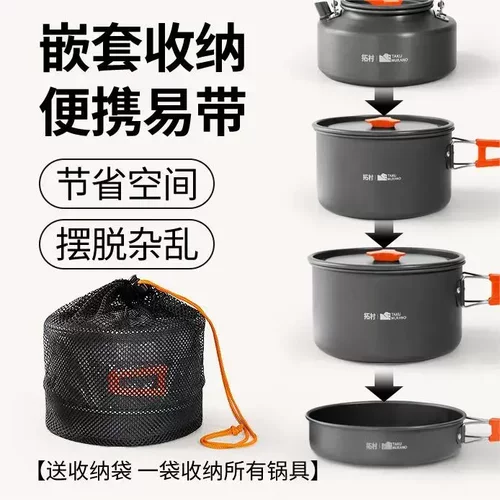 户外锅具套锅三件套折叠锅四件