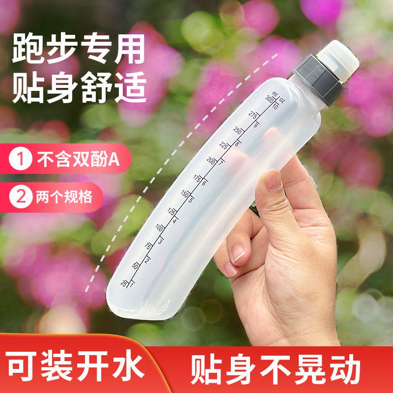 专业户外运动跑步腰包贴身水壶弧形挤压腰包款便携式健身马拉松
