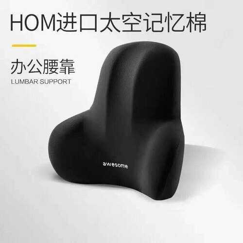 护腰靠垫办公室腰垫汽车靠背垫座椅腰靠枕记忆棉腰垫孕妇腰椎椅子