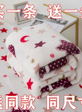 毛毯绒毯床单铺盖两用四季毯单人双人学生儿童毯特价礼品毯