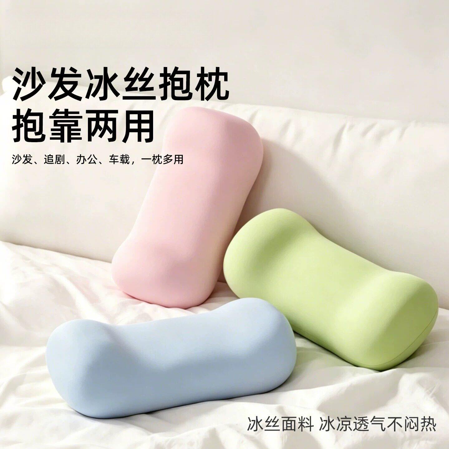 夏天凉感客厅沙发靠枕冰皮抱枕冰丝靠背垫护腰枕迷你小号午睡枕头