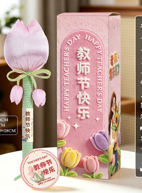 教师节快乐祝福语实用学生送老师创意个性小礼品老师办公实用礼物