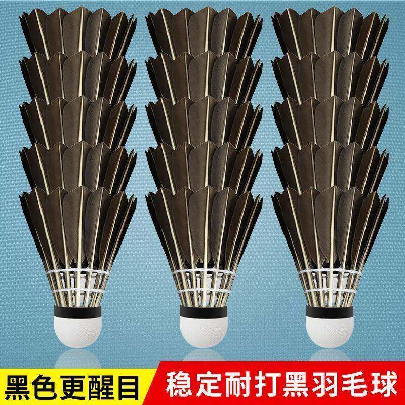 鹅毛黑色羽毛球球耐打室外稳定防风12祇装型比赛专业超耐用训练球