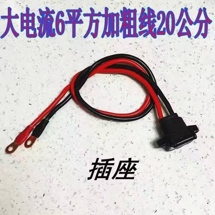 电动车配件大全充电瓶车公母三孔插头三轮车电池4平方弯头通用型