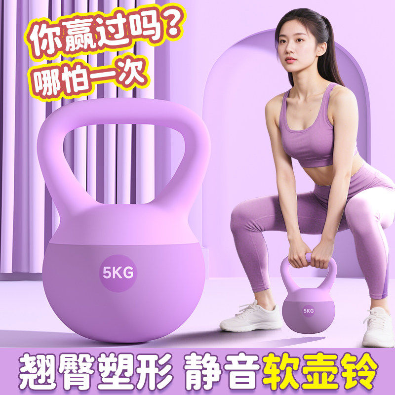 壶铃女士健身家用软壶铃提壶哑铃瘦手臂练臀翘臀器械深蹲力量训练