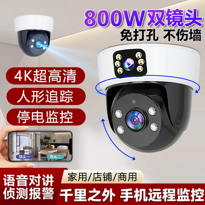 海威曼家庭用监视摄影镜头室内高清智慧型手机远程360全景wifi摄
