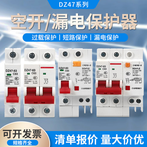 DZ471P2P空气开关过载短路保护