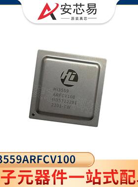 HI3559ARFCV100贴片BGA电子元器件视频主控处理器监控IC芯片