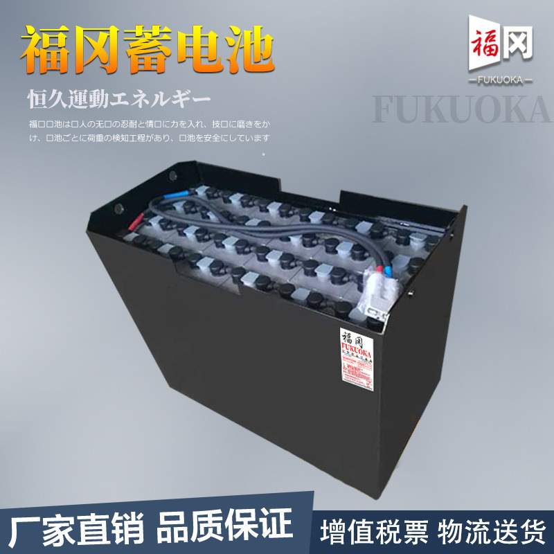 48V350Ah丰田7FBR25堆垛车铅酸电瓶座驾式仓储搬运车蓄电池VCF5N