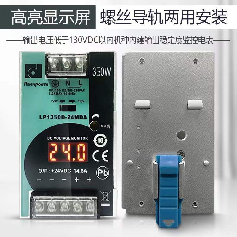 Reignpower350W220转24V12V36V数显导轨开关电源dc24v智能数显