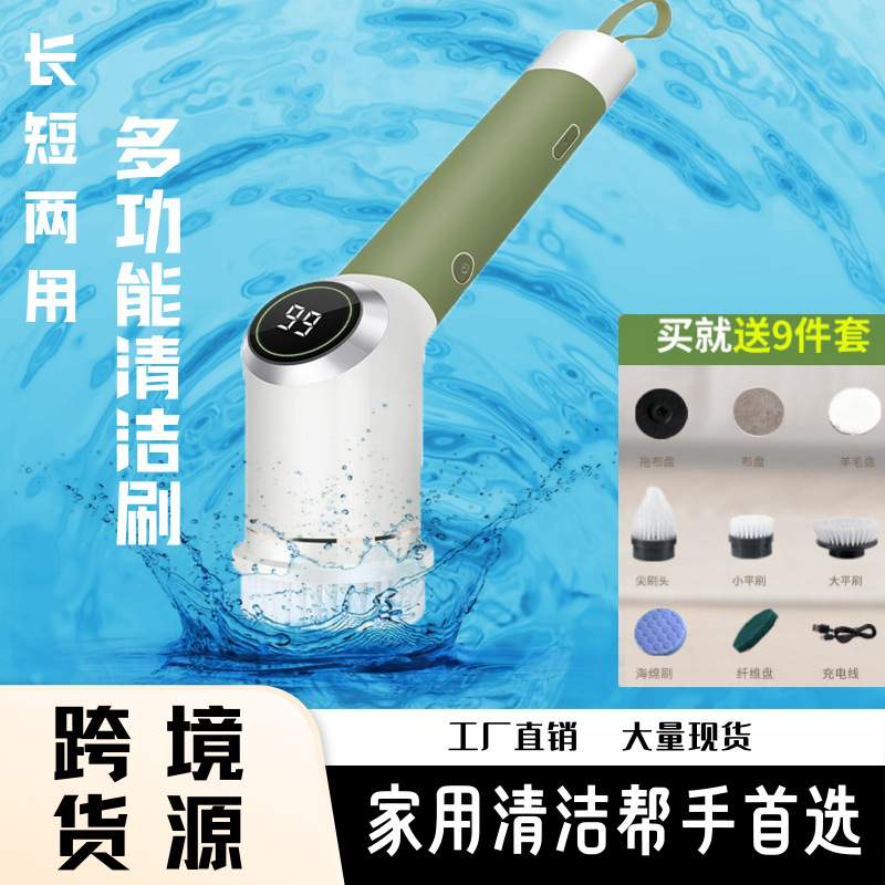 多功能电动清洁刷爆款家用浴室瓷砖清洁刷子地板厨房刷锅