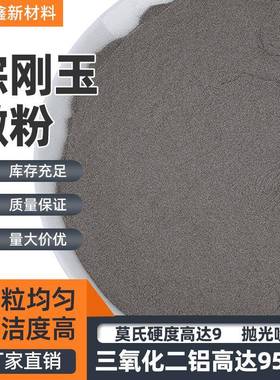 一级棕刚玉微粉F230#-F2000#磨石抛光专用棕刚玉砂