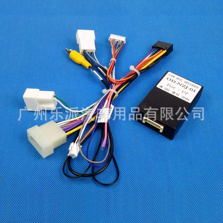 适用15款纳智捷U7安卓导航电源线 改装线束协议盒LUXGEN U7 16P线