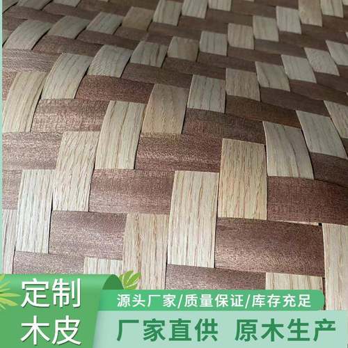 装饰装修翻新家具贴皮音箱手工编制内饰贴面橡木编制木皮