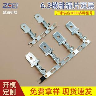 现货250插片编带横连双层6.3插片端子0.8厚公端子4.8插片187单层