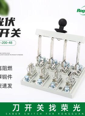 光伏开关HD11F-200-48家用闸刀开关63A220V单投隔离光伏太阳能