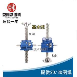 500絲桿升降機 克剛工廠現(xiàn)貨供應SWL35 升降平臺