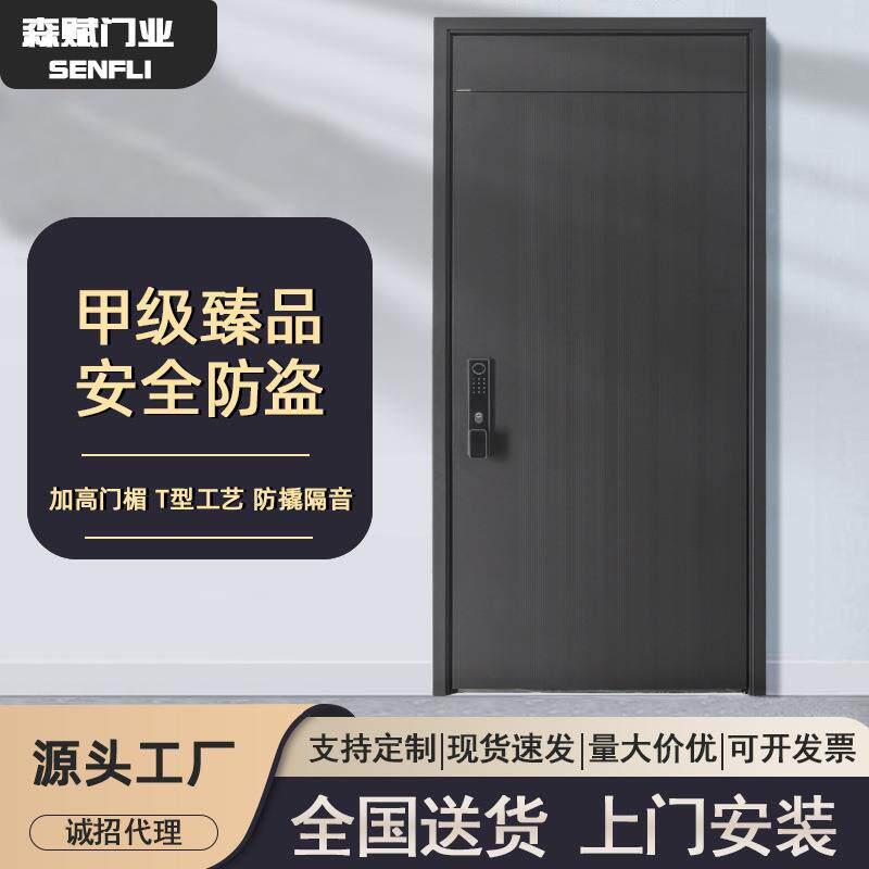 森赋简约新款超甲级发泡填充防盗门入户门隔音进户门家用轻奢单门