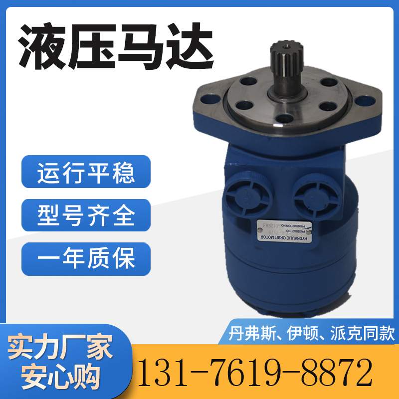 伊顿158-1540-001原装马达现货158-1026-001摆线马达BM2液压马达