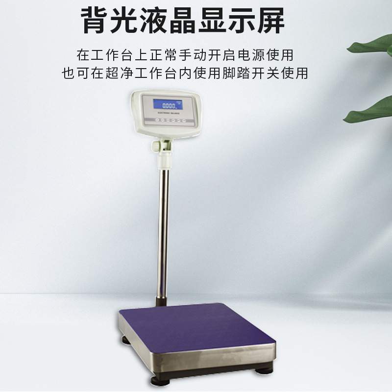 上海越平 大称量电子天平YP40000/YP50000落地磅台秤 单位转换