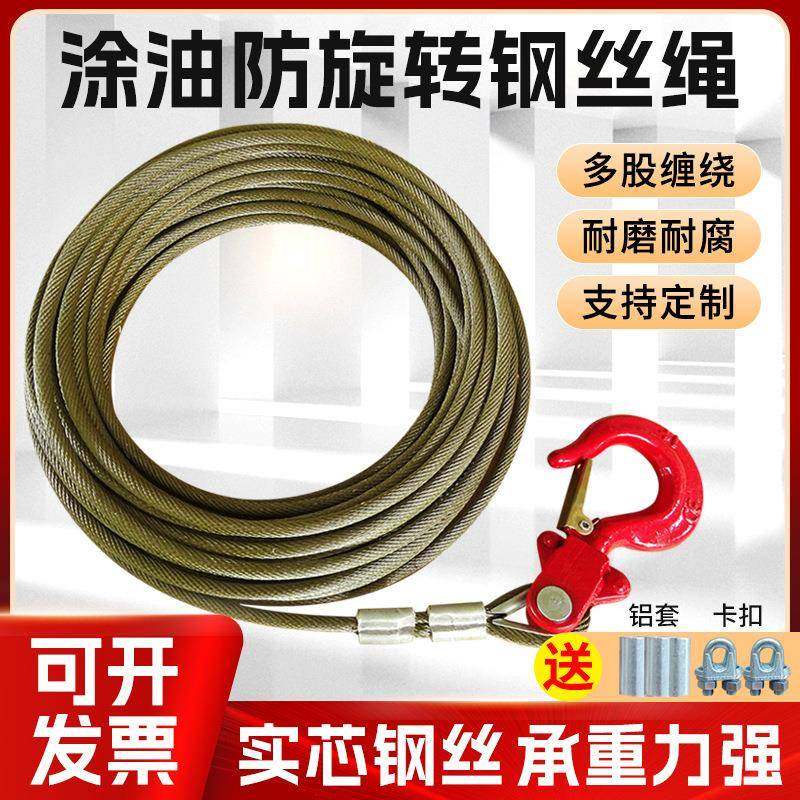 油丝绳防旋转钢芯电动葫芦提升机吊机清障车随车吊绞盘软钢丝绳