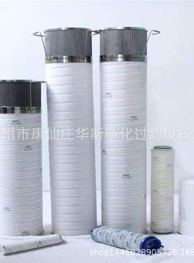 风电齿轮箱折叠滤芯 钢厂 电厂 液压油滤芯 HC8300fFKS39H-YC11