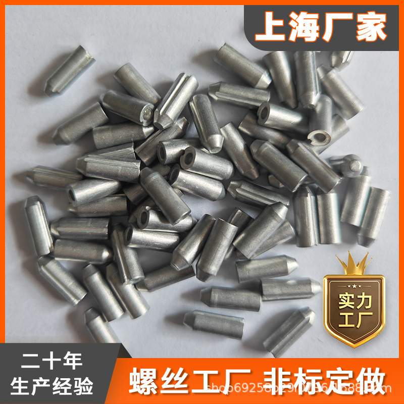 铝合金门窗销钉铝销钉系统门窗销钉高强度铝销钉连接件紧固件螺钉