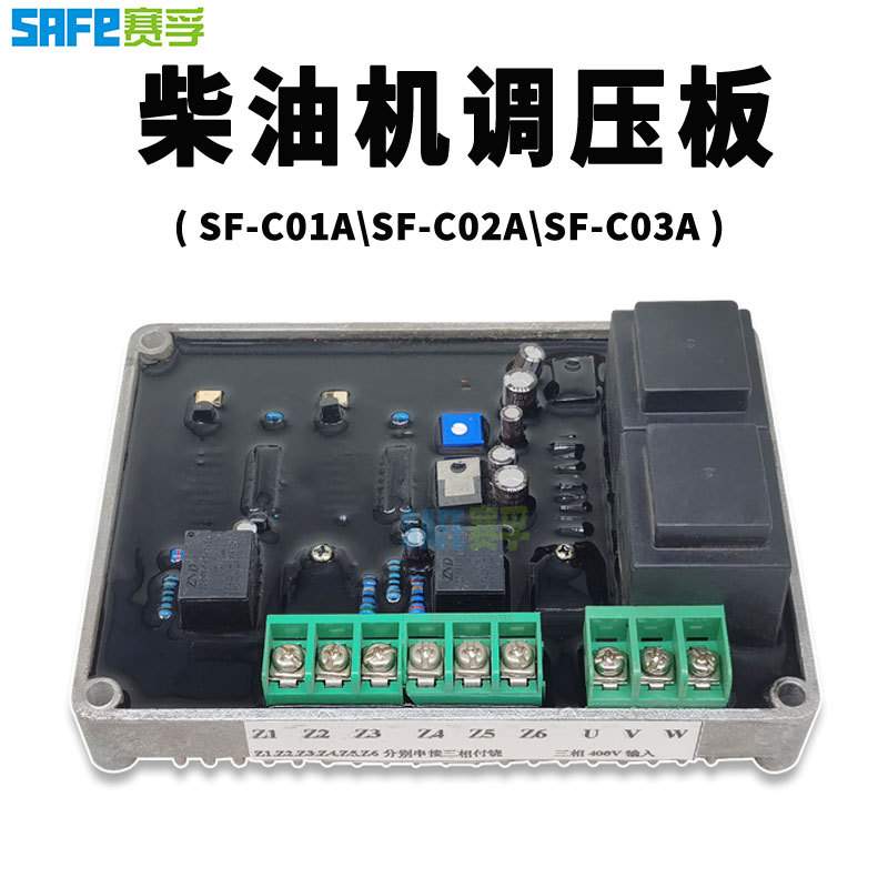 TC-C03A SF-C03A自动电压调节器AVR  相互励有刷发电机TC-C02A