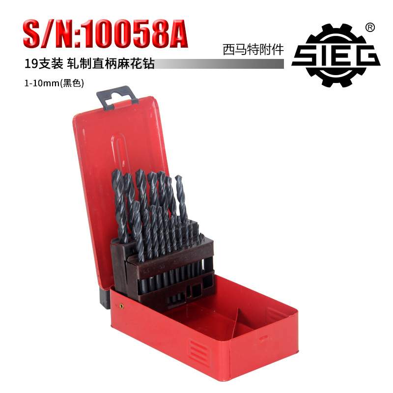 新 西马特附件S/N:10058A轧制直柄黑麻花钻1-10mm19件套